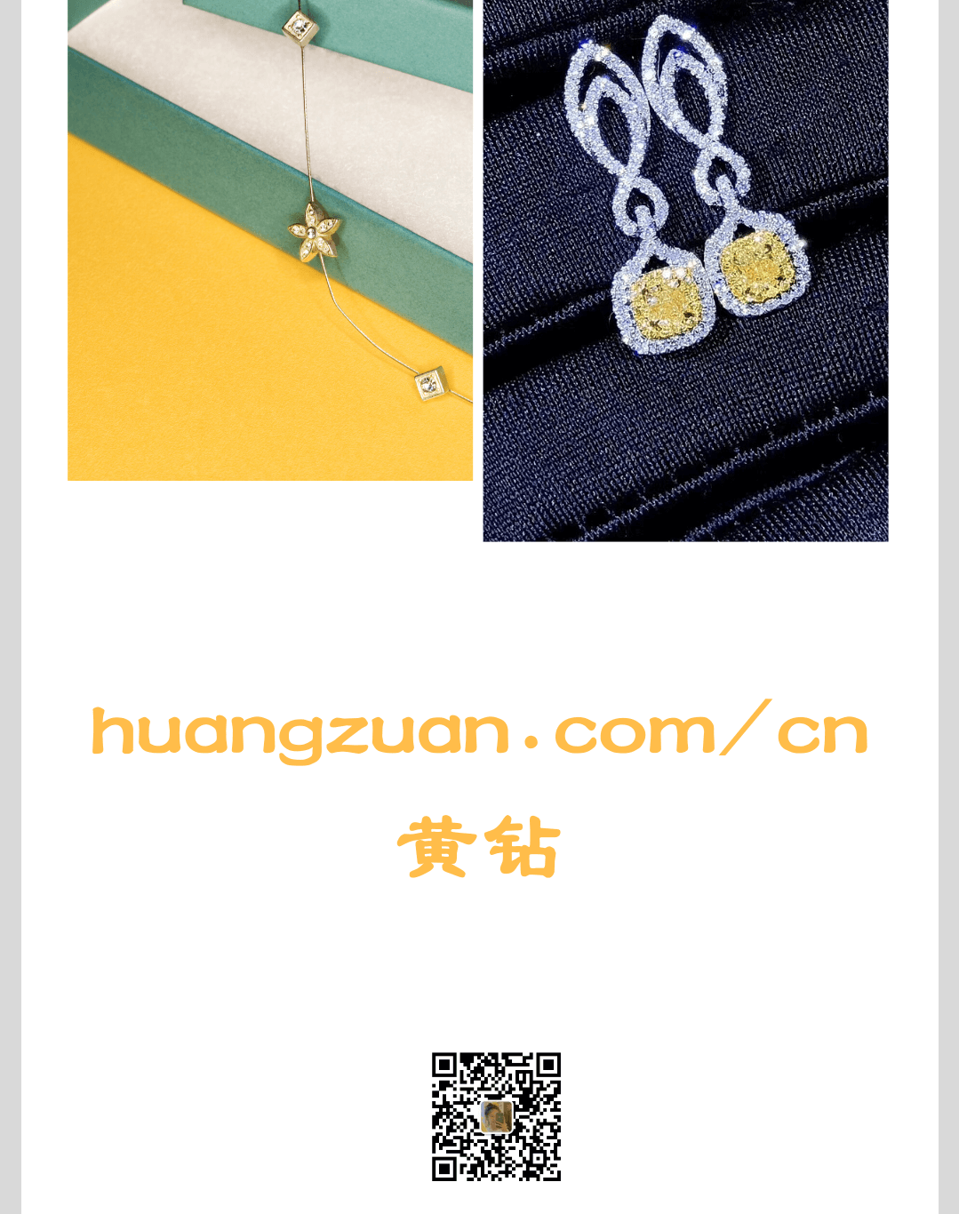 huangzuan.com